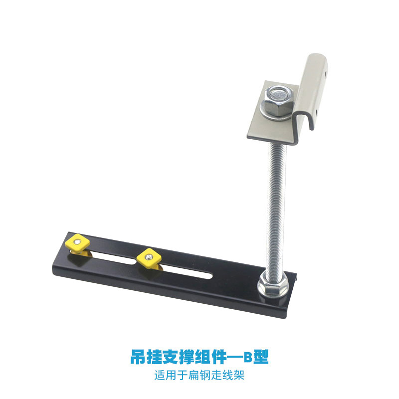 吊挂支撑组件