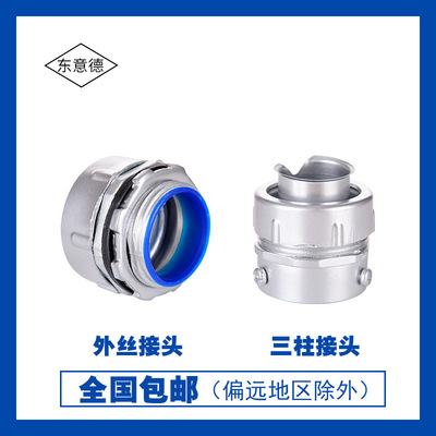 镀锌外丝螺纹接头