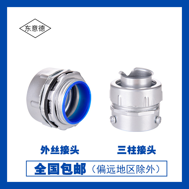 镀锌外丝螺纹接头