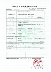 对外贸易